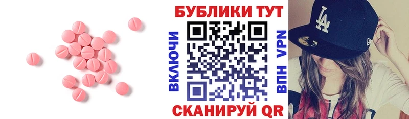 Экстази 250 мг  Купить закладки  Верея 