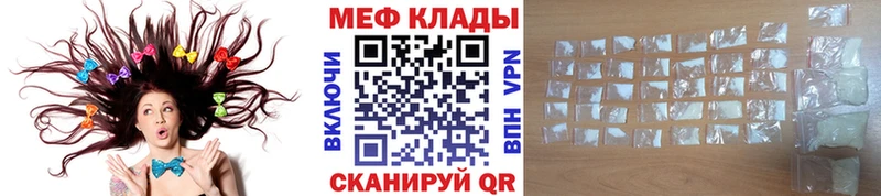 Меф мяу мяу  Верея