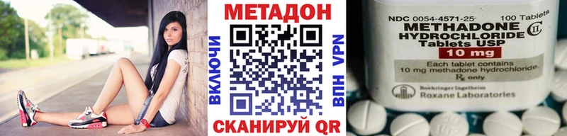 Купить закладки  Верея  Метадон VHQ 